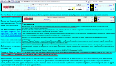 из архива сайта май 2008_ март 2009 года.png