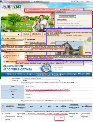 Предупреждение о мошенничестве....png