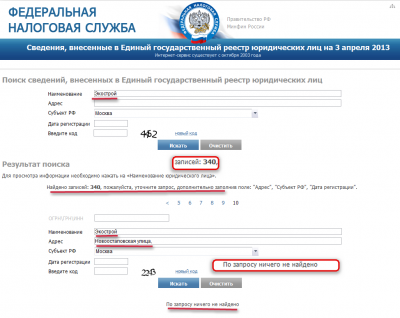 Сведения ЕГРЮЛ.....png