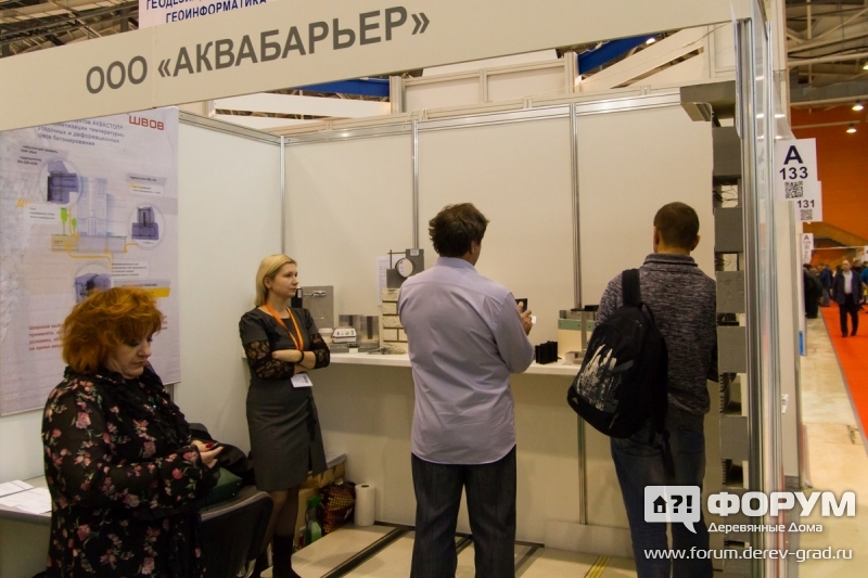 Стенд компании ООО "Аквабарьер"