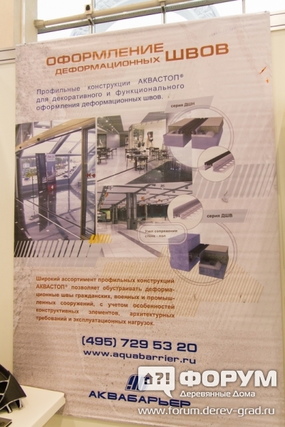Рекламный плакат