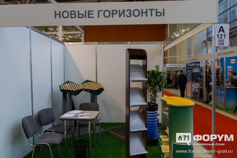 Стенд компании "Новые горизонты"