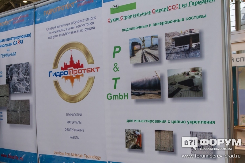 Стенд "Гидропротект"