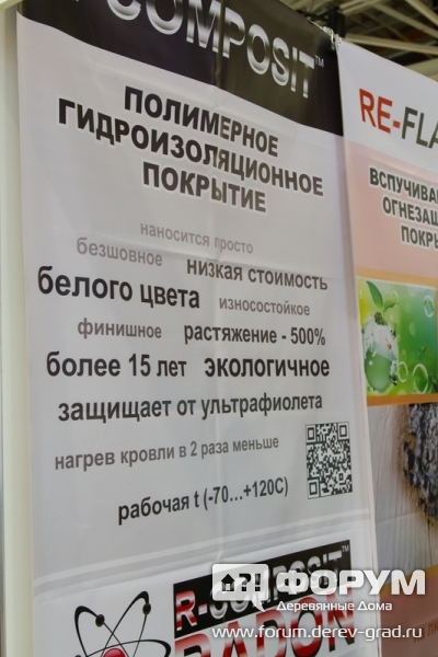 Стенд компании "Инноватикс"