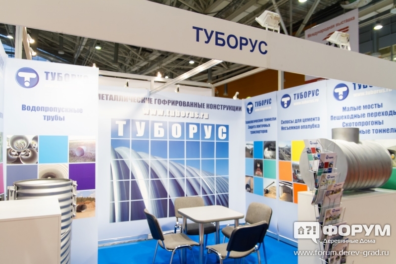 Стенд компании "Туборус"