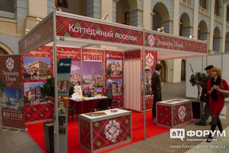Стенд  "Эсквайр Парк"