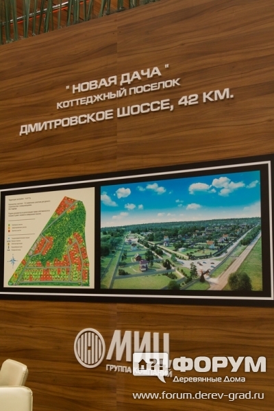 Стенд ГК "МИЦ"