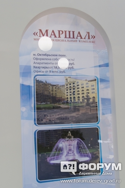 Стенд ИСК УНР
