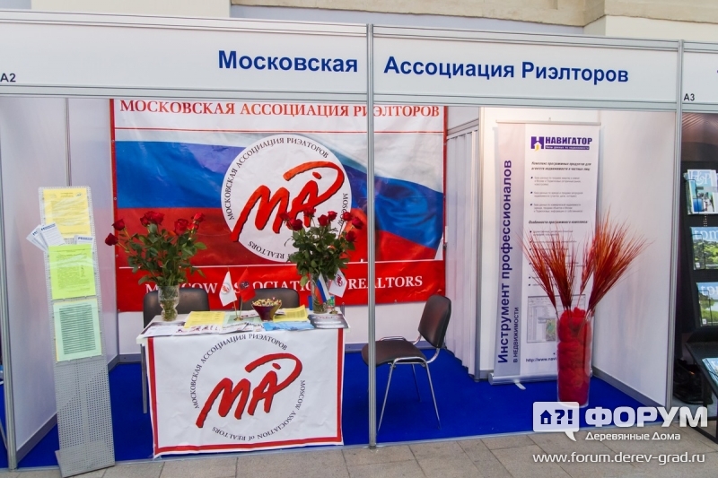 Стенд "Московской ассоциации риэлторов"