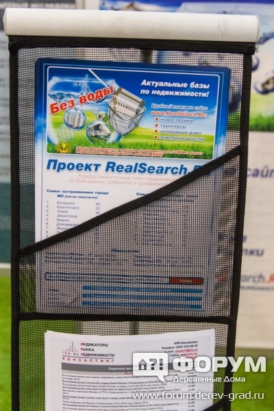 Рекламные листовки