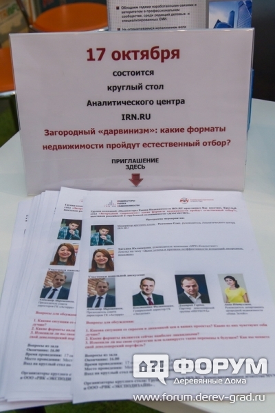 Информационные листовки