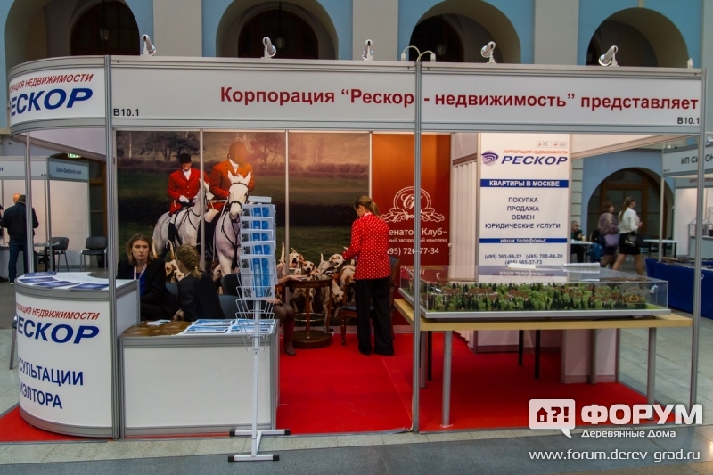 Стенд корпорации "Рескор-недвижимость"