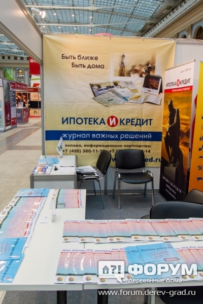 Стенд банка "Жилищное финансирование"