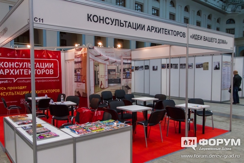 Стенд журнала "Идеи вашего дома"