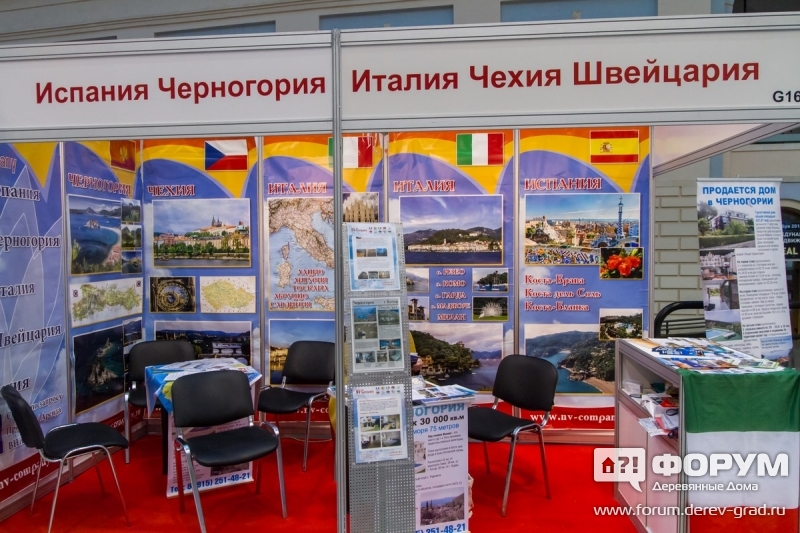 Стенды участников выставки