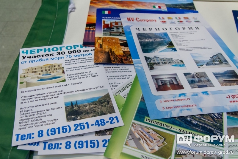 Рекламные листовки