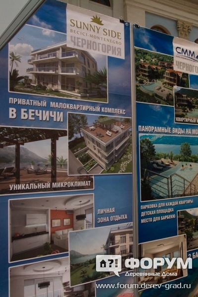 Рекламные плакаты недвижимости в Черногории