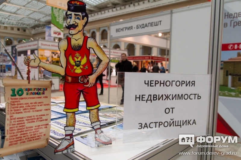 Недвижимость Черногории