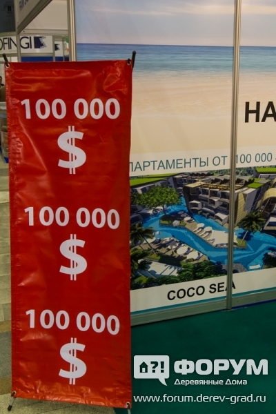 Стенд компании Co Co Group