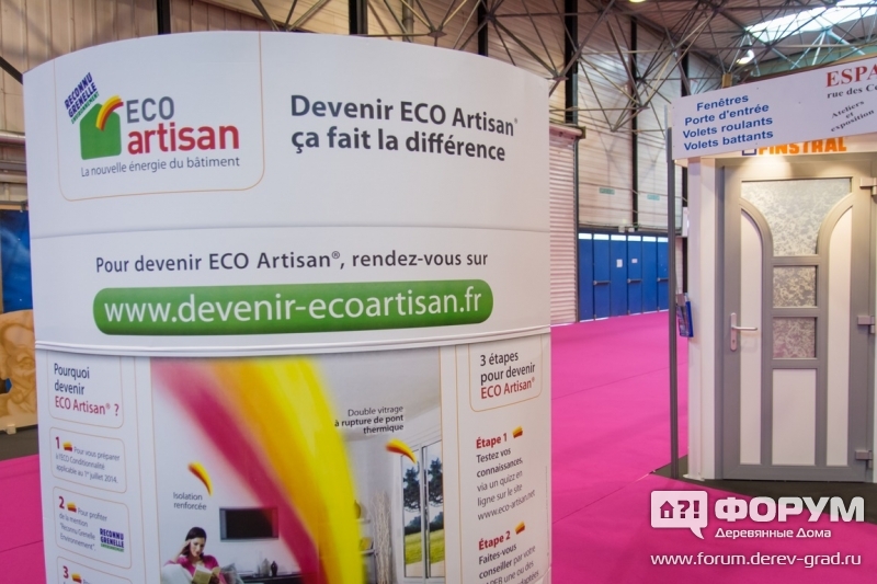 Эко артизан Eco Artisan