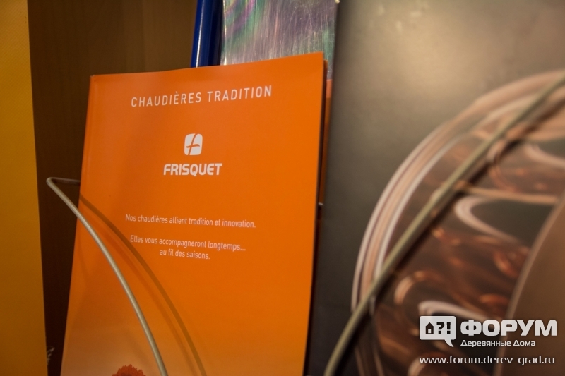 Традиционные котельные Frisauet