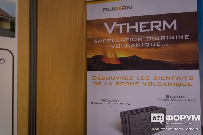 Блоки Alkern Vtherm