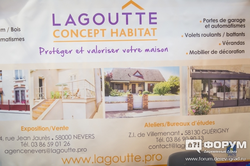 Двери, окна, веранды Лягут(Lagoutte)