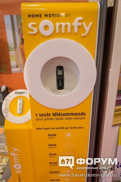 Дистанционное управлениедомом Somfy