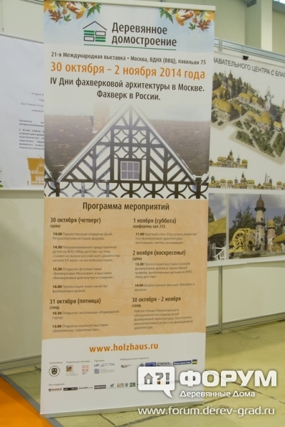 Расписание мероприятий