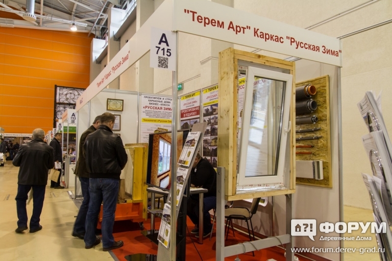Стенд компании "Терем Арт"