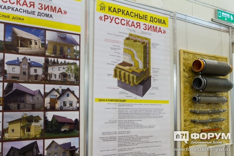 Стенд компании "Терем Арт"