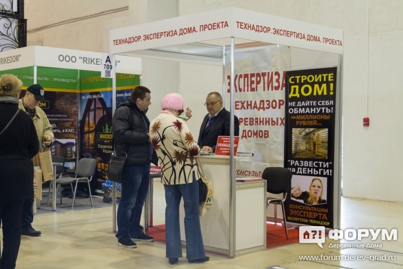 Стенд Технадзора