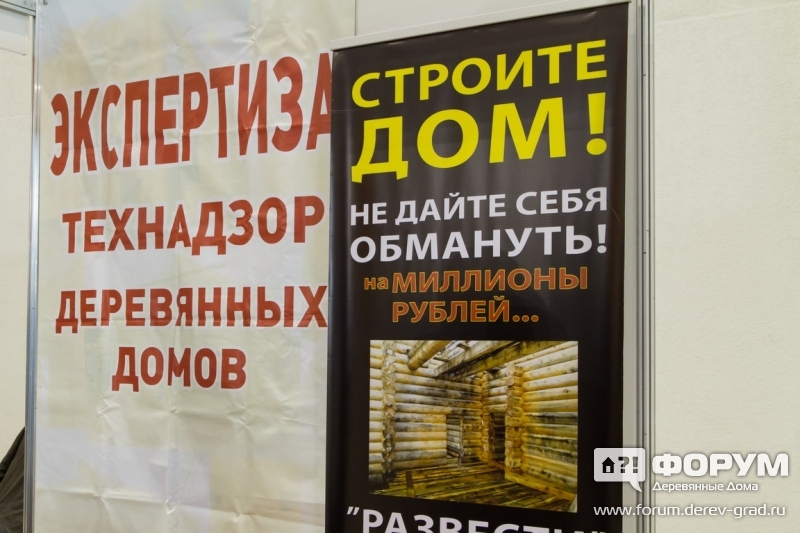 Стенд Технадзора