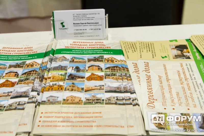 Листовки на стенде Технадзора