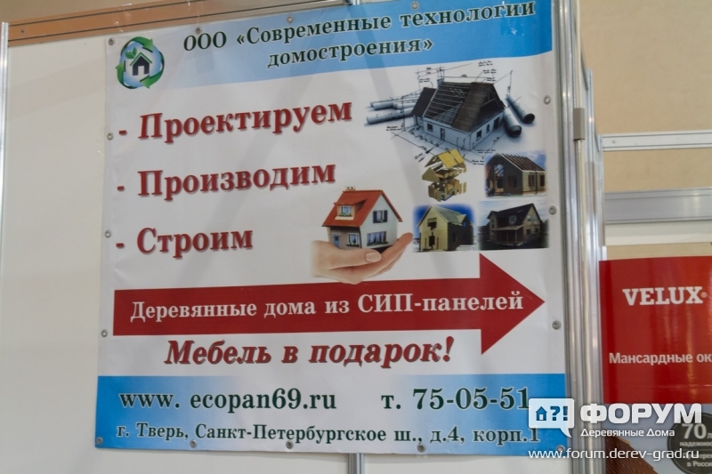 Стенд "Ассоциации технологий СИП"