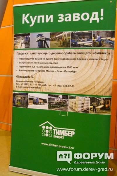 Рекламный плакат