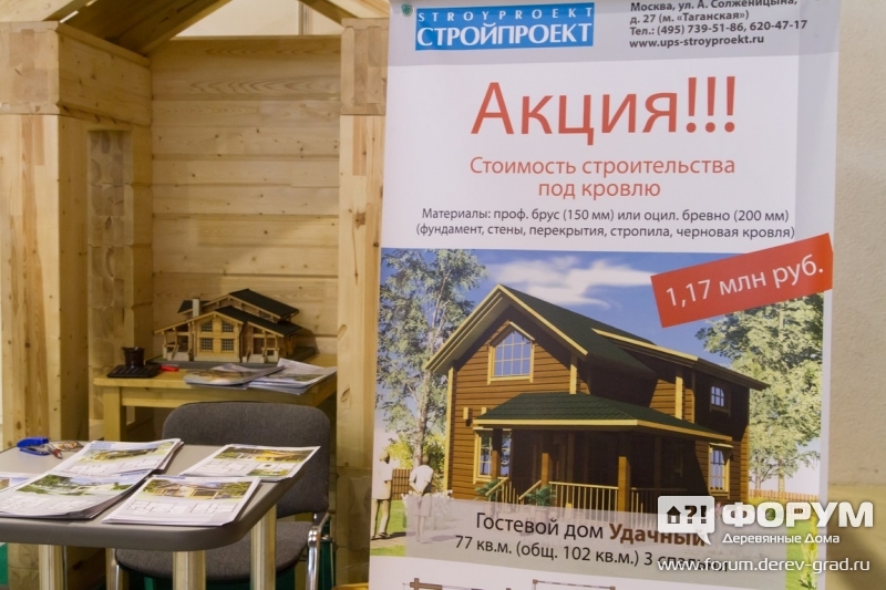 Рекламный плакат