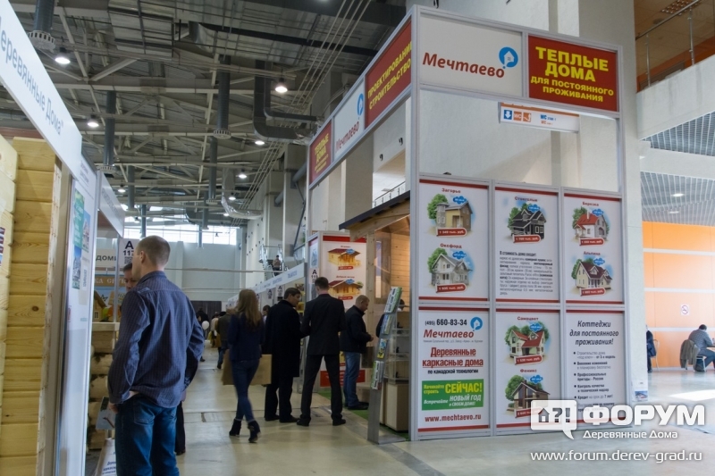 Стенд компании "Мечтаево"