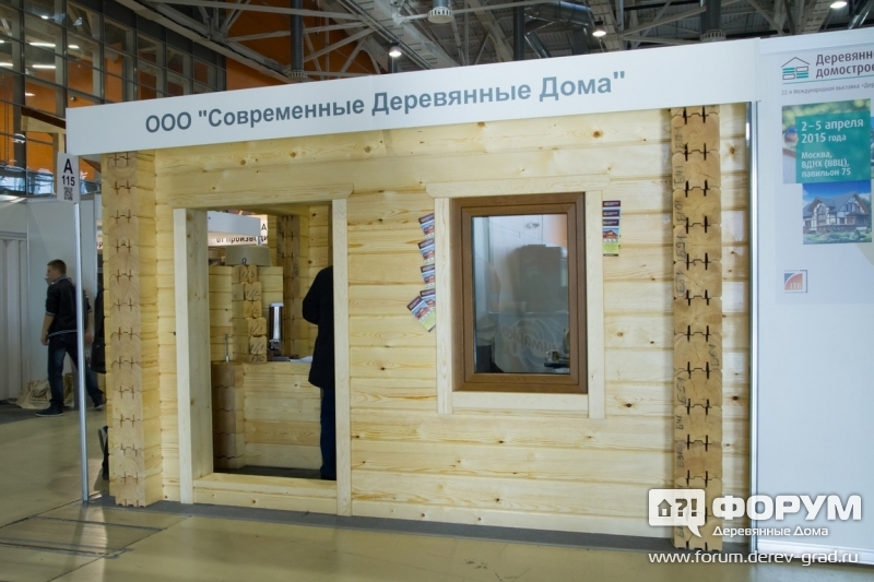 Стенд компании "Современные Деревянные Дома"