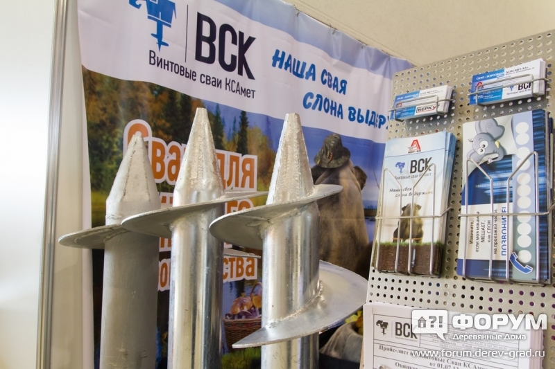 Стенд компании "ВСК"