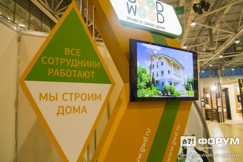 Стенд компании GOOD WOOD