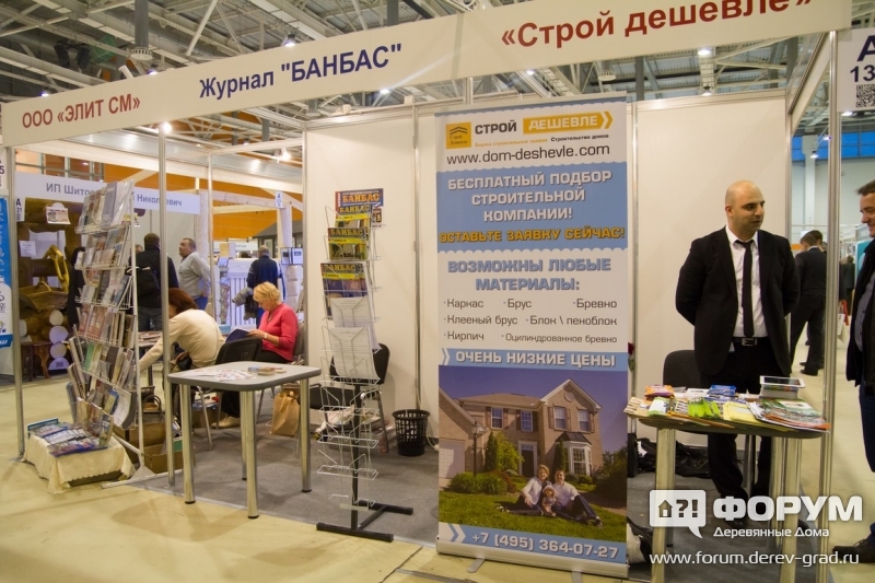Стенды участников выставки