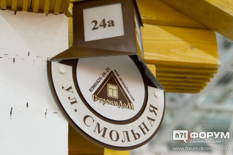 Адрес компании "Строим Дом"