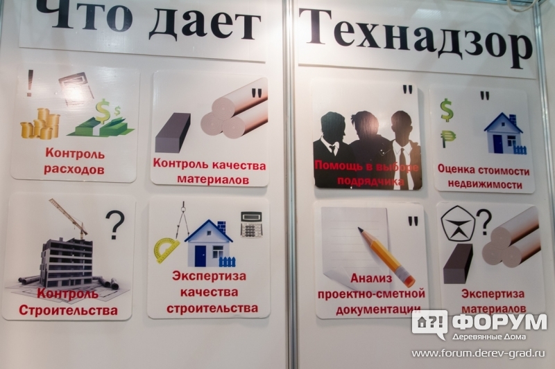 Стенд ООО "Технадзор77"
