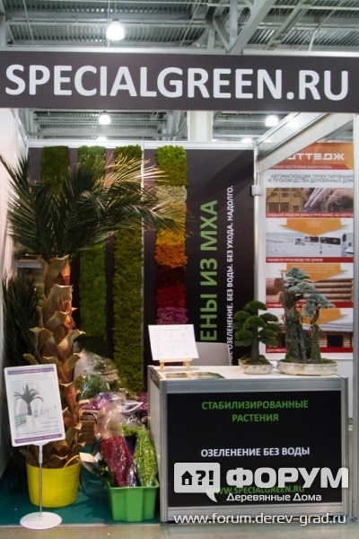 Стенд компании Specialgreen