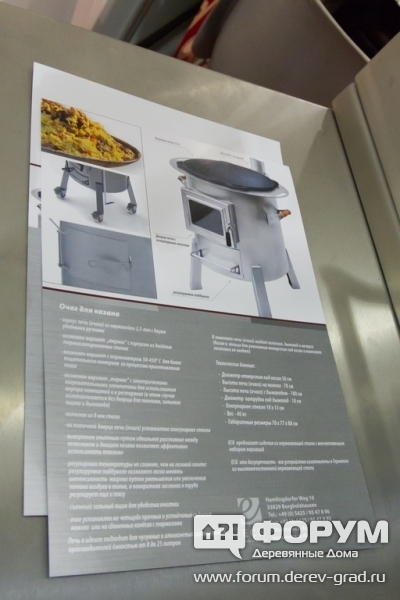 стенд компании ЕСК