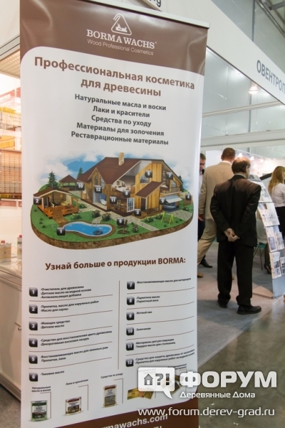 Рекламный плакат