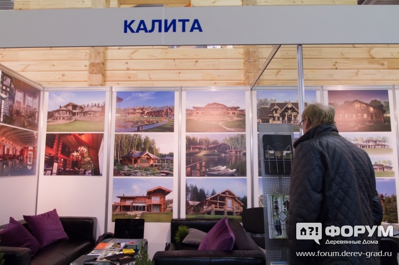 Стенд компании "Калита"