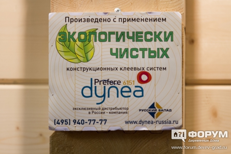 Реклама компании "Русский запад"