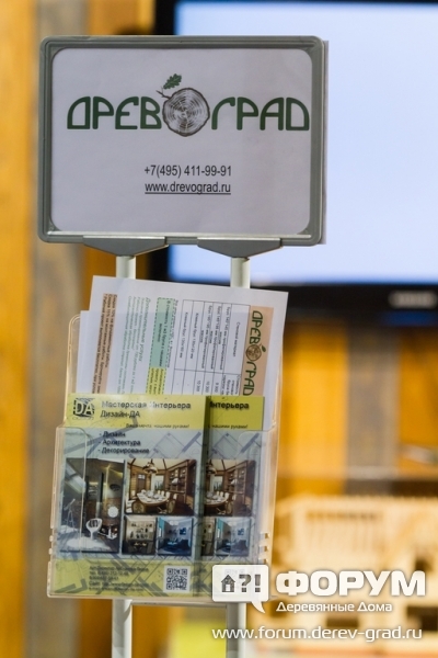 Рекламная продукция "Древоград"